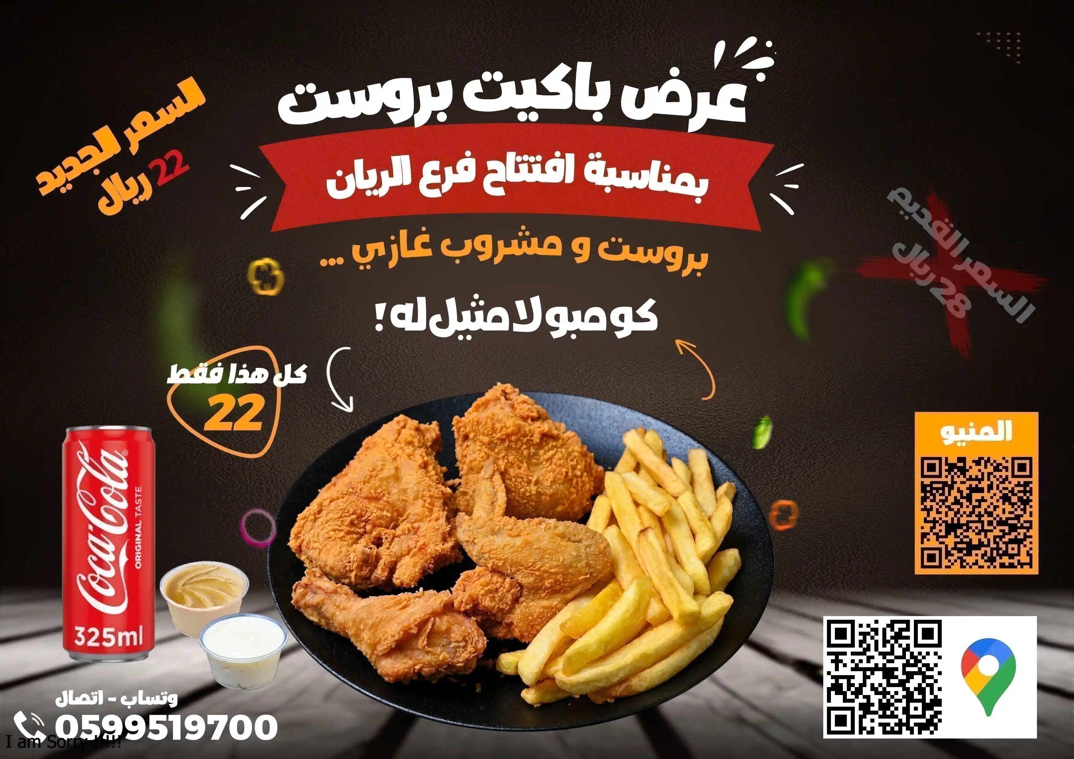 عرض خاص من وكالة KeTask لإدارة وتطوير المطاعم