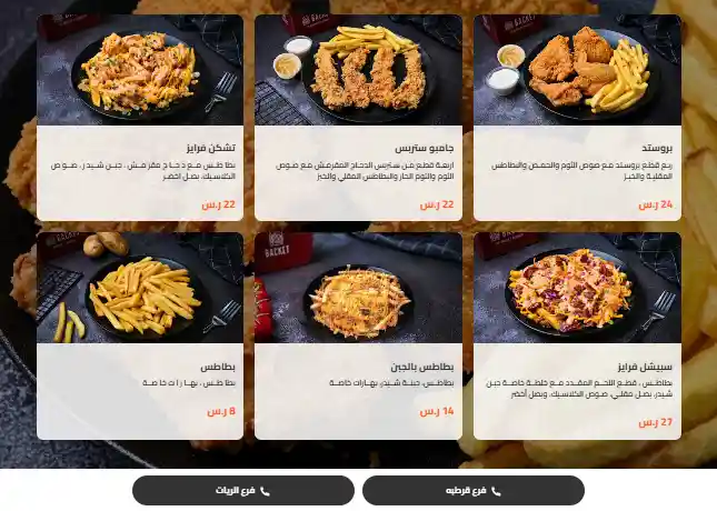  web KeTask لإدارة وتطوير المطاعم